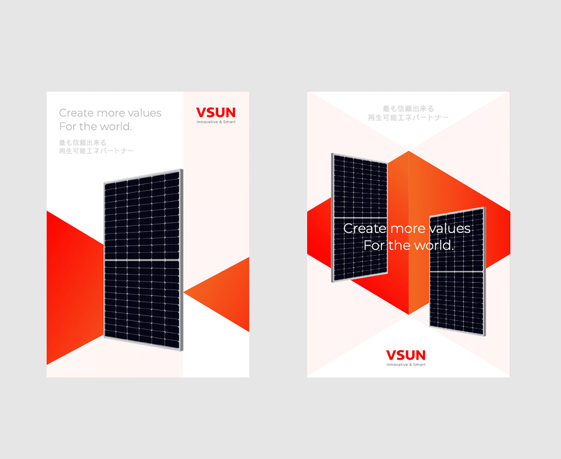 VSUN海外光伏组件品牌视觉形象设计
