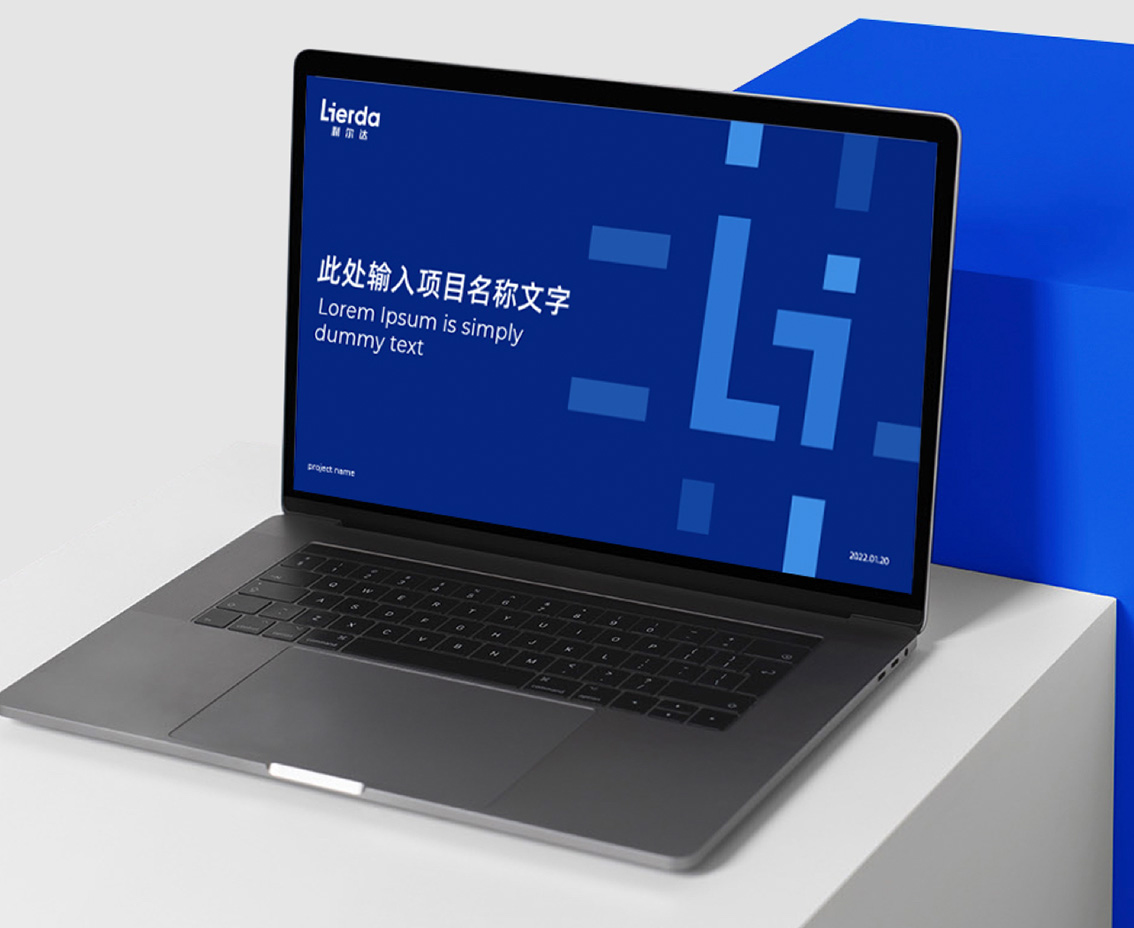 利尔达科技集团品牌战略升级