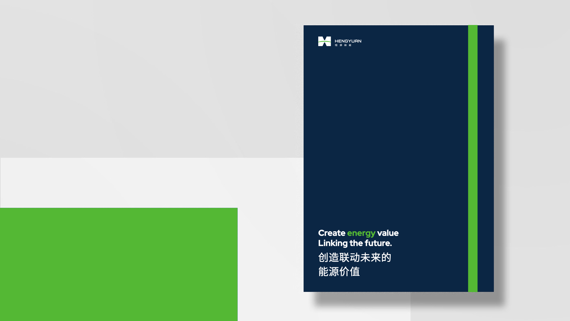 能源科技VI设计