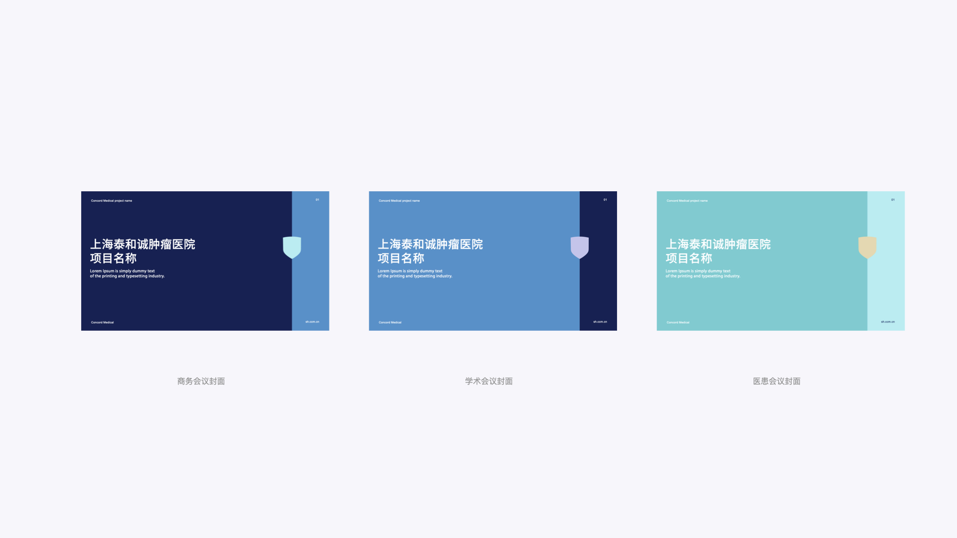 医院Logo设计