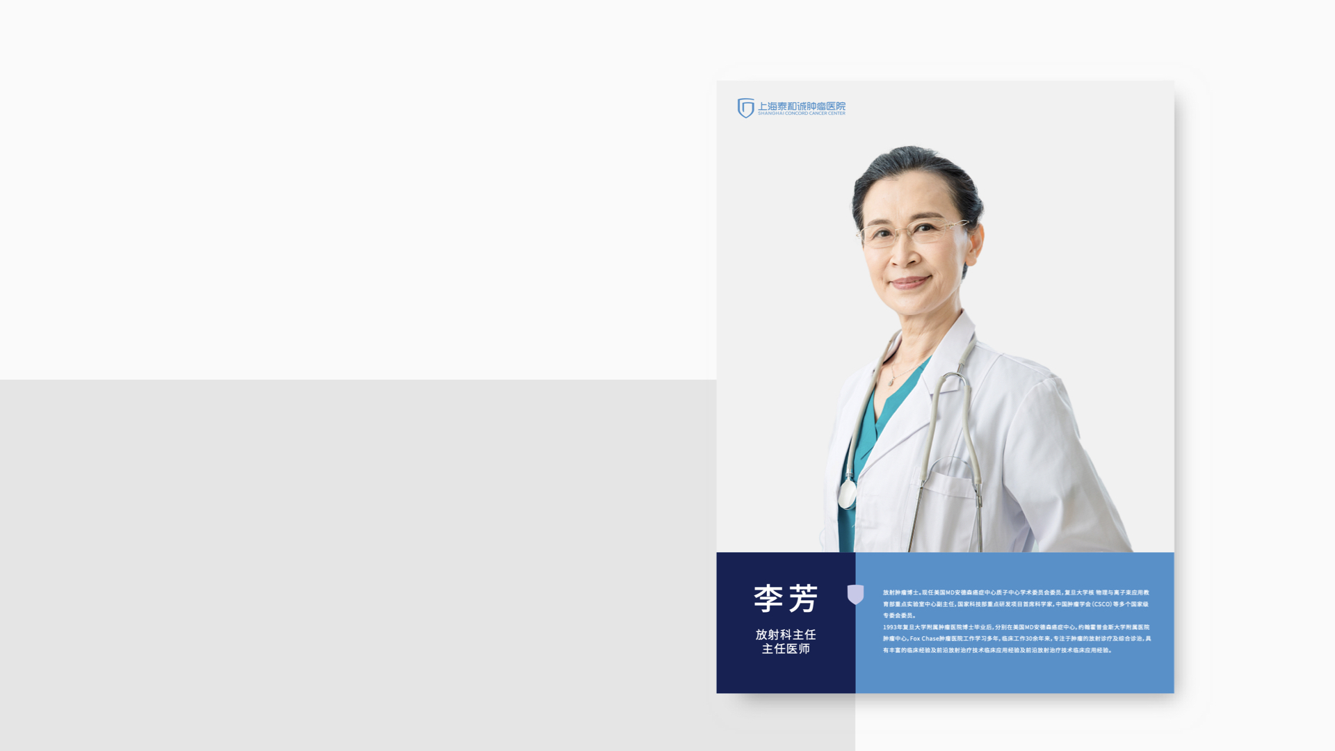 肿瘤医院VI设计